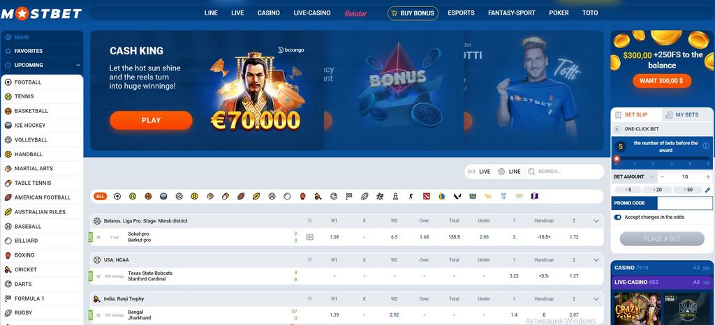 Основное зеркало сайта Mostbet, работающее сегодня