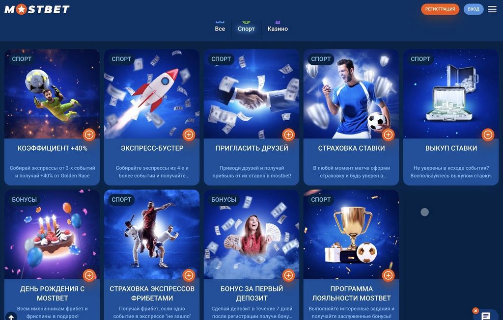 Promoções e Bônus da Mostbet PT